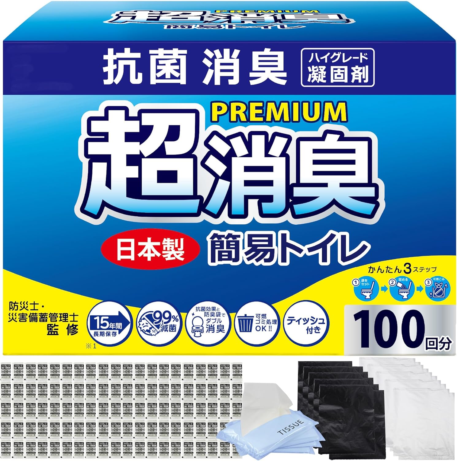 非常用トイレのイメージ